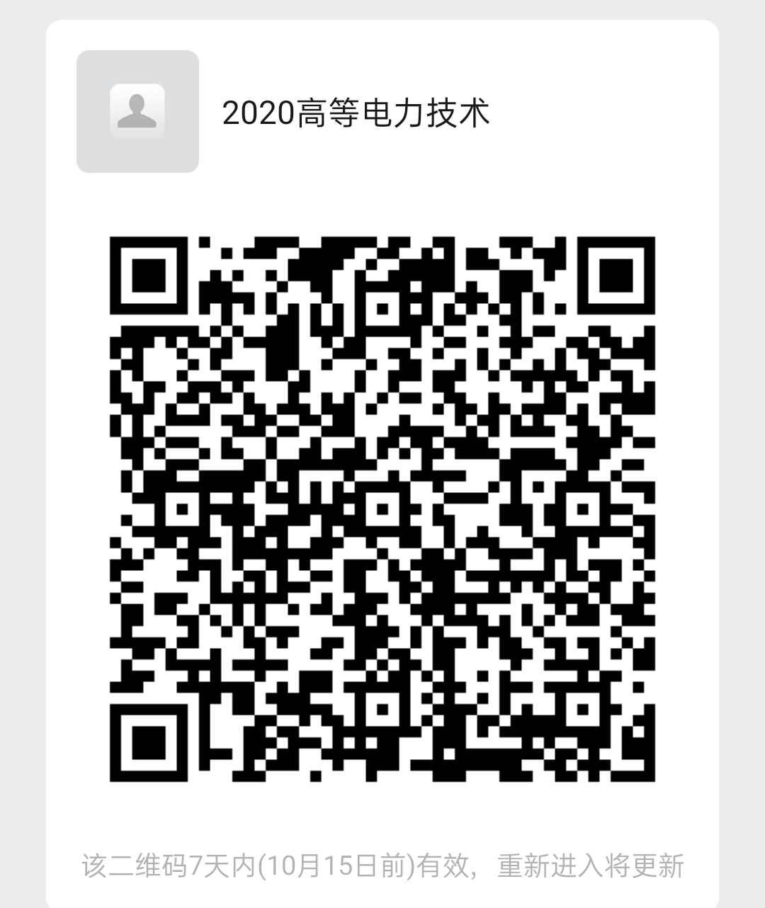 说明: C:\Users\admin\Desktop\微信图片_20201008153748.png